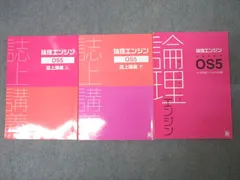 2025最新版 論理エンジンスパイラル 小学生セット 12冊+確認テスト+全解答 論理エンジンスパイラル④-2｜出口式論理アカデミー
