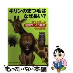 2024年最新】キリンのまつ毛の人気アイテム - メルカリ