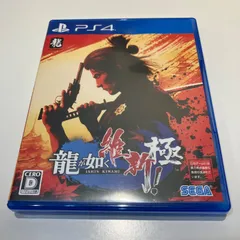 龍が如く維新極　PS4