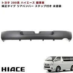 (スレあり)値下げオッケー‼️ハイエースワイド7型　白　フロントバンパー 小傷あり スレあり)値下げオッケー‼️ハイエースワイド7型白