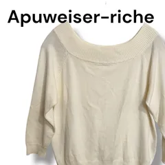 Apuweiser-riche アプワイザー リッシェ オフホワイト ニット セーター サイズ2 七分袖 レディースカジュアル 24353140 【訳アリ】001458S
