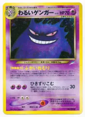 わるいゲンガー psa8 2025年最新】わるいゲンガーの人気アイテム - メルカリ