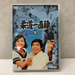 ✦柔道一直線 DVD前半VOL. 1〜4巻 Amazon.co.jp: 柔道一直線 VOL.1 [DVD] : 桜木健一, 吉沢京子