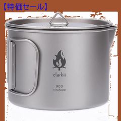 サイズ:900ml】注ぎ口付き 蓋 (900ml) キャンプ clarkii