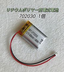 【新品】702030 リチウムポリマー充電式バッテリー 電池 リポ 3.7V 400mAh 1個