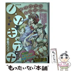 【中古】 ノ・ゾ・キ・ア・ナフルカラー １２/小学館/本名ワコウ 2025年最新】ノ・ゾ・キ・ア・ナの人気アイテム - メルカリ