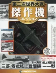 2026年最新】傑作機コレクション 零式艦上の人気アイテム - メルカリ 2026年最新】傑作機コレクション 零式艦上の人気アイテム - メルカリ