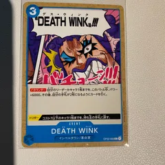 DEATH WINK 【C】 【状態:A】 【op02-069】 【シングルカード】 【青】 【3】 【STAGE】 【ワンピースカード】のサムネイル