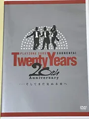 少年隊 PLAYZONE2005 DVD パンフレット