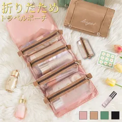 トラベルポーチ ポーチ 吊り下げ 化粧 ポーチ 旅行ポーチ コスメ ポーチ メイクポーチ 旅行 収納ポーチ 旅行グッズ トラベルグッズ 洗面用具 収納 整理 小物入れ 通気性 壁にかける 仕切り出張 大容量 メイク 取り外し 化粧品入れxiaojiang01