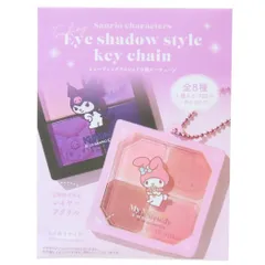 【メール便】サンリオキャラクターズ キーホルダー トレーディングアイシャドウ風キーチェーン 全8種の内どれか1つ サンリオ ティーズファクトリー コレクション雑貨 キャラクター グッズ 