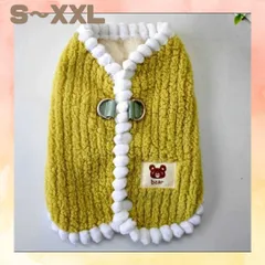 【大人気】ペットウェア　ベスト　フリース　ハーネス　おしゃれ　犬服　小型犬　中型犬　厚手ベスト　猫服　ドッグウェア　キャットウェア　ペット服　かわいい　もこもこ　ふわふわ　ポンポン　背中開き　部屋着　散歩　防寒　保温