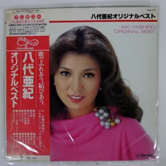 八代亜紀　ベストヒット　レコード　残念ながらヌード写真なし 八代亜紀 ベストヒット レコード 残念ながらヌード写真なし