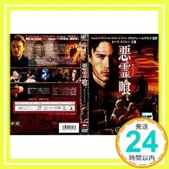 2024年最新】悪霊 dvdの人気アイテム - メルカリ