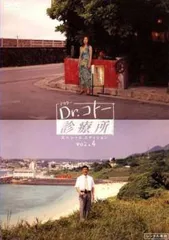 2025年最新】dr.コトー診療所dvdの人気アイテム - メルカリ