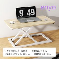 スタンディングデスク 卓上 昇降デスク リフトアップデスク 折りたたみ可能 高さ5.5?40cm 調整可能 上下昇降式デスク 机上 座り過ぎ解消 立