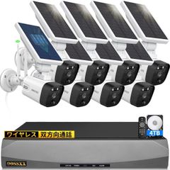 【ソーラーパネル充電・双方向通話】 ワイヤレス 防犯カメラ 屋外 400万画素 8台電池式 ソーラーパネル充電 監視カメラ セキュリティカメラ