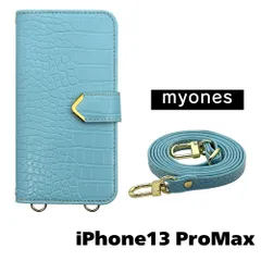 【新品未使用】iPhone13 Pro Max スマホショルダー 手帳型 ケース (ブルー) myones 斜めがけ ストラップ 付き クロコ柄 型押し ワニ革調 スタンド カード PUレザー myones-case021-iphone13max-blue