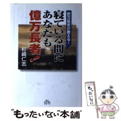 杉崎仁志　龍宮虎書外伝　招金術 杉崎仁志 龍宮虎書外伝 招金術