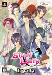 STORM LOVER 夏恋!! Limited Box - PSP
