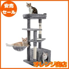 PAWZ Road キャットタワー スリム 大型猫用 据え置き 省スペース コンパクト 爪とぎ おしゃれ 猫タワー おもちゃ ハウス 遊び場 人気 麻紐 キャットハウス ハンモック ステップ 高さ112cm グレー