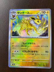 ●281　ポケモンカード　サンダース　051/187　マスターボールミラー
