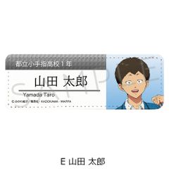 [신품 / 공식] 망각 배터리 가죽 배지 (롱) E 야마다 타로 공식 상품 colleize