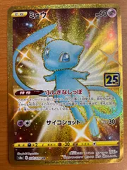 ミュウ 25th S8a E 030/028 UR 状態A ★ ポケカ