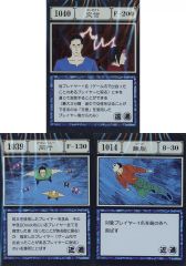 [중고] 캐릭터 카드 교신(컨택트) & 동행(아컴퍼니) & 이탈(리브) GI 주문 카드 [이치반 쿠지 HUNTER×HUNTER GREED ISLAND] MASTERELIVE COLLECTION I상