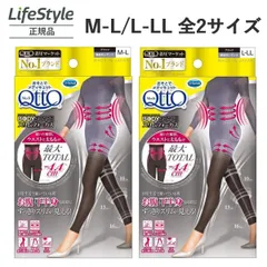 【最終値引】メディキュット スリムウエストタイツ19枚セット(L size) 最終値引】メディキュット スリムウエストタイツ19枚セット(L size)