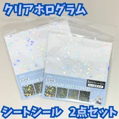 k012【新品・未開封品】セリア クリアホログラム シートシール 15cm 4柄 8枚ｘ2点セット 推し活 SNSで話題 人気　amifa 8piece（4柄ｘ各2枚入り）シートシール フレークシール  マスキングテープ デザインシール 折紙 キラキラ加工