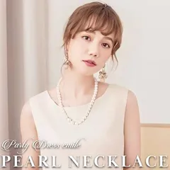 即日配送 送料無料 パールネックレス 冠婚葬祭 結婚式 レディース パール ネックレス アクセサリー シルバー ホワイト ジュエリー emile0046