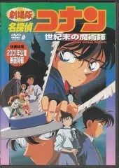 2025年最新】名探偵コナン 世紀末の魔術師 [DVD]の人気アイテム