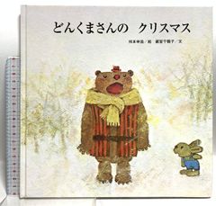 ★ぬ 天皇制と部落差別 / 上杉聰 上杉聡 / 三一新書 ☆ぬ 天皇制と部落差別 / 上杉聰 上杉聡 / 三一新書 ☆ぬ