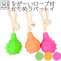 【M-PETS】PLAYドッグトイ KALE