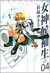 2025年最新】女神候補生の人気アイテム - メルカリ