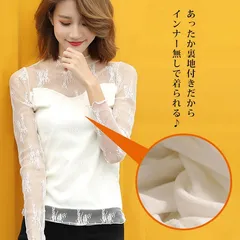 ブラウス 裏起毛 長袖 総レース 立ち襟 レース トップス レース シースルー シャツ ブラウス 花柄 レディース 韓国 ファッション