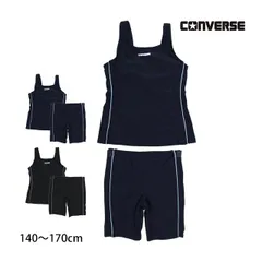 【新品】 スクール水着 コンバース 女子 女の子 キッズ ジュニア 子供 CONVERSE スパッツ セパレート水着 上下別 学校 プール 水着 140cm 150cm 160cm 170cm 2色 300303