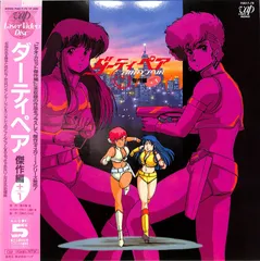 2025年最新】ダーティペア vhsの人気アイテム - メルカリ