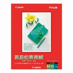 キヤノン 高品位専用用紙 A4(50枚入) HR-101SA4 （1点）