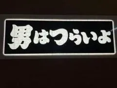 ワンマンアンドン ピンポン 2025年最新】ワンマンアンドンの人気アイテム - メルカリ