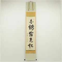 茶道具　西村徳哉作　茶碗　紫野　前田昌道書付　共布・共箱　C　7290 茶道具 西村徳哉作 茶碗 紫野 前田昌道書付 共布・共箱 C 7290