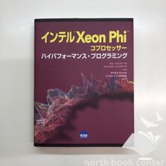 [V-1-4877833323]インテルXeon Phiコプロセッサ-ハイパフォ-マンス・プログラミング ジム ジェファース? ジェームス レインダース; すがわら きよふみ