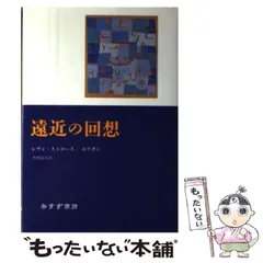 【中古】 やきもち焼きの土器つくり 新装/みすず書房/クロード・レヴィ・ストロース やきもち焼きの土器つくり 新装 | クロード レヴィ=ストロース