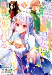 講談社 講談社コミックス 赤塚不二夫 天才バカボン 復刻版 12