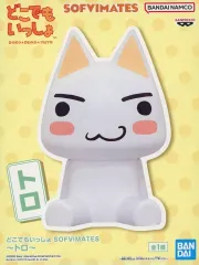 2026年最新】どこでもいっしょ フィギュアの人気アイテム - メルカリ