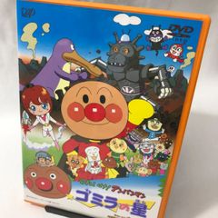 【未使用・レア】映画 『 それいけ！アンパンマン　ゴミラの星』ポスター　B2 未使用・レア】映画 『 それいけ！アンパンマン ゴミラの星