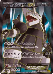 2025年最新】sr ボスゴドラexの人気アイテム - メルカリ