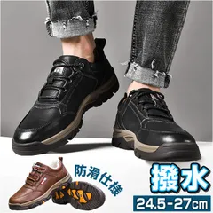 ☆ 42(26cm) ☆ メンズカジュアルシューズ pmymshoes01 カジュアルシューズ メンズ 靴 くつ 運動靴 シューズ スニーカー トレッキングシューズ 登山靴 ローカット レースアップ 合皮 PU 滑りにくい 柔らかい 軽量 通勤 通学のサムネイル
