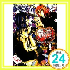 2025年最新】ハートの国のアリスの人気アイテム - メルカリ